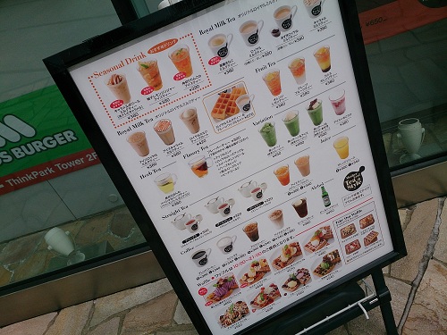 マザーリーフ ティースタイル大崎店・ドリンクメニュー