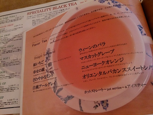 ムレスナティーハウス 京都本店・ストレート